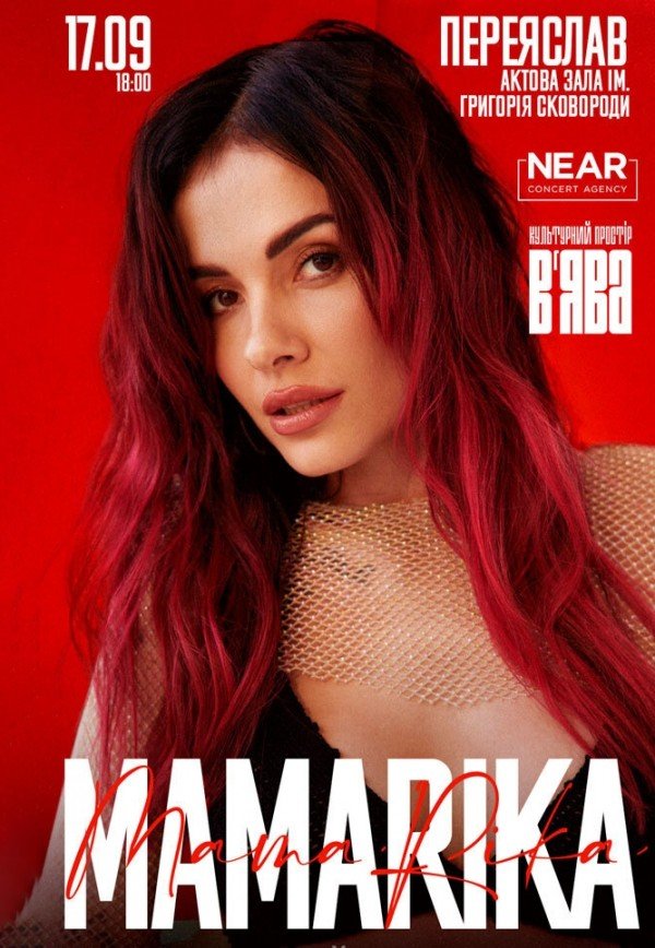 MamaRika