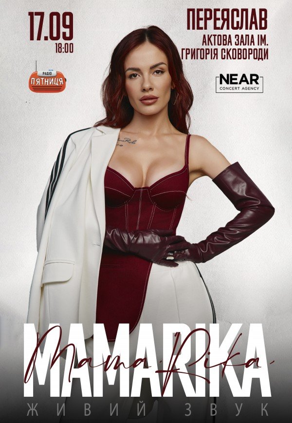 MamaRika